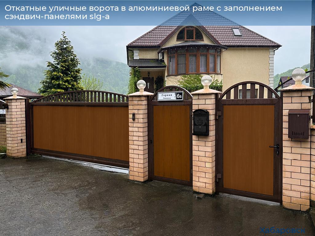Откатные ворота Хабаровск
