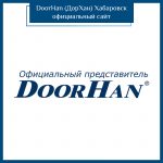 Официальный сайт Дорхан Хабаровск – ворота и автоматика