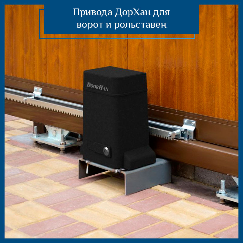 Привод Дорхан в Хабаровске