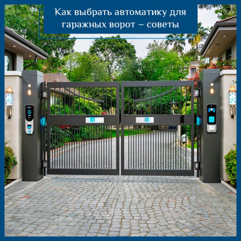Автоматика для гаражных ворот DoorHan