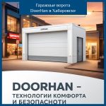 Система роликов и направляющих для балки — откатные ворота