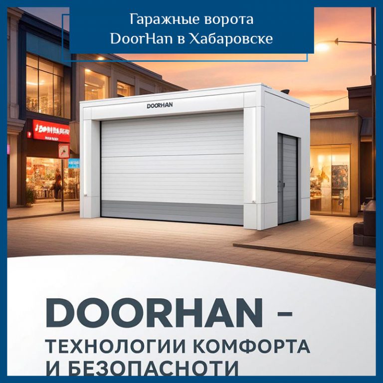 Система роликов и направляющих для балки — откатные ворота